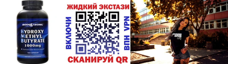 купить наркотик  OMG ссылка  Бутират Butirat  Тимашёвск 