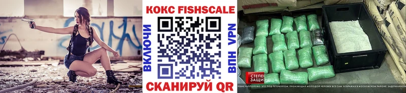 Cocaine FishScale  OMG ссылка  Тимашёвск  даркнет сайт 