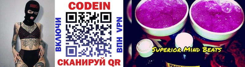 Codein Purple Drank  MEGA вход  Тимашёвск 