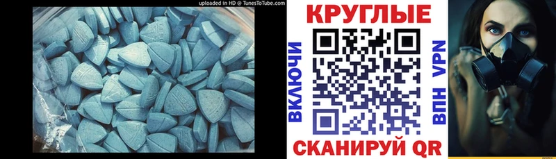 Экстази 280 MDMA  Тимашёвск 