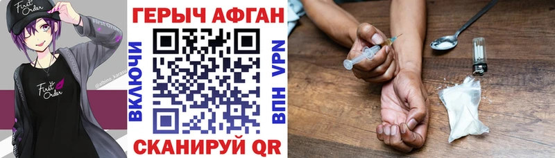 Героин афганец  Тимашёвск 