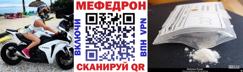 Меф 4 MMC  omg зеркало  Тимашёвск 