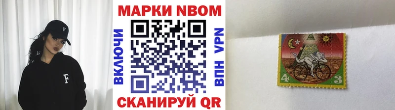 Марки NBOMe 1,8мг Тимашёвск